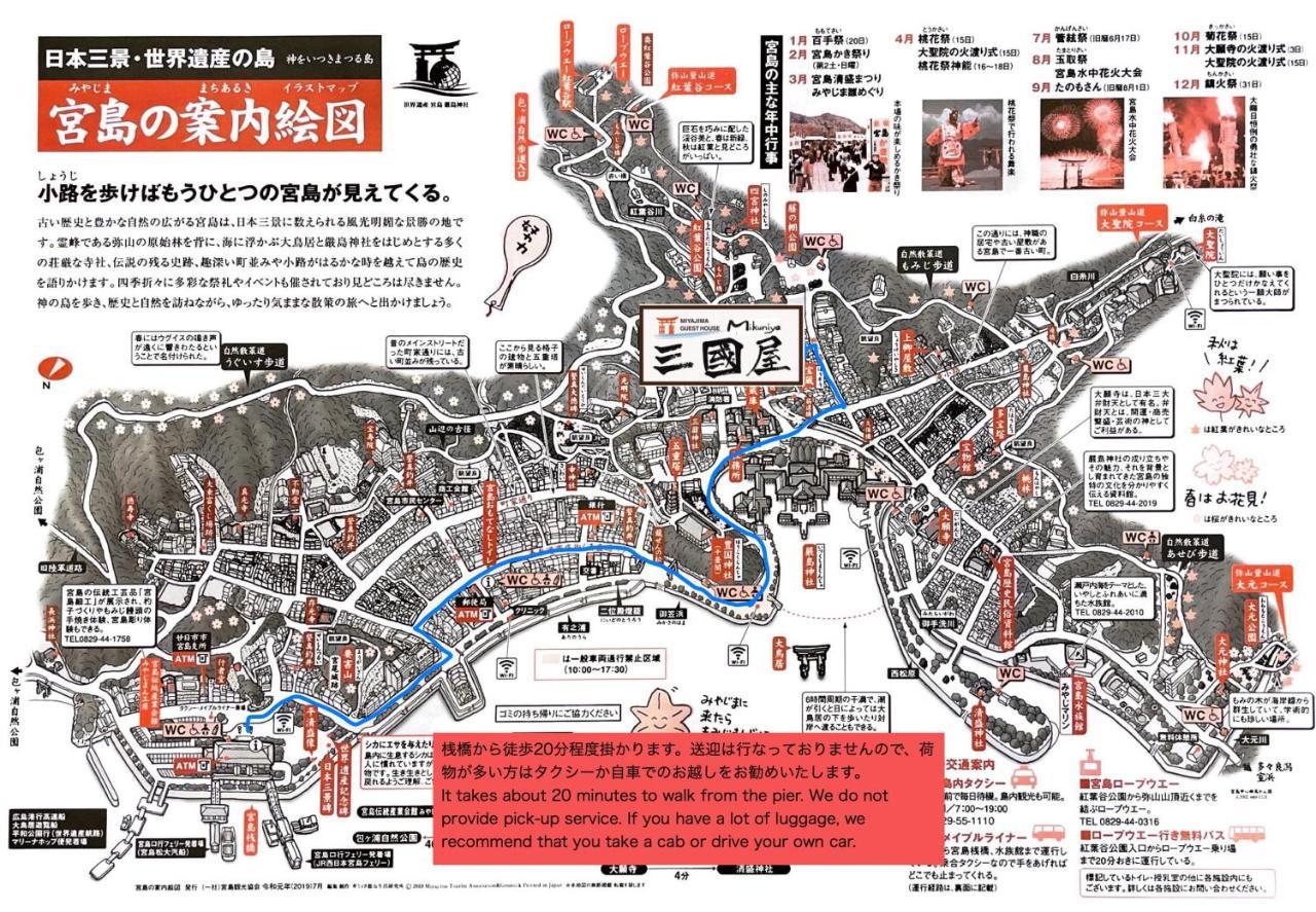 廿日市 宫岛三国屋旅馆酒店 外观 照片